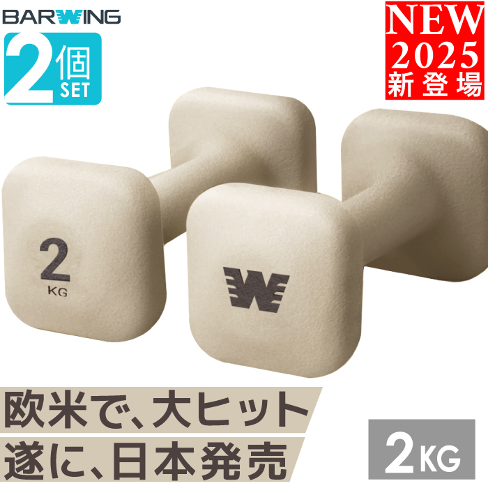 【希少】ダンベル7kg 2個セット ダンベル 7kg 2個セット」の人気商品一覧 | 安い商品を通販
