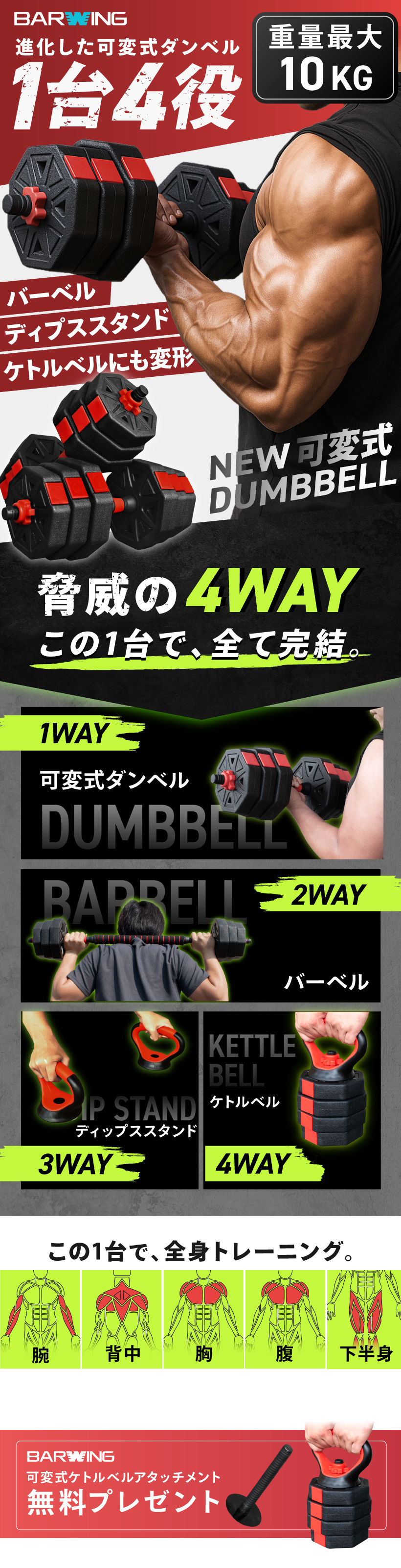 【男性限定】ディップスバー、可変式ダンベル等。バラ売り相談可能 4WAYダンベル ダンベル 可変式ダンベル バーベル ディップススタンド