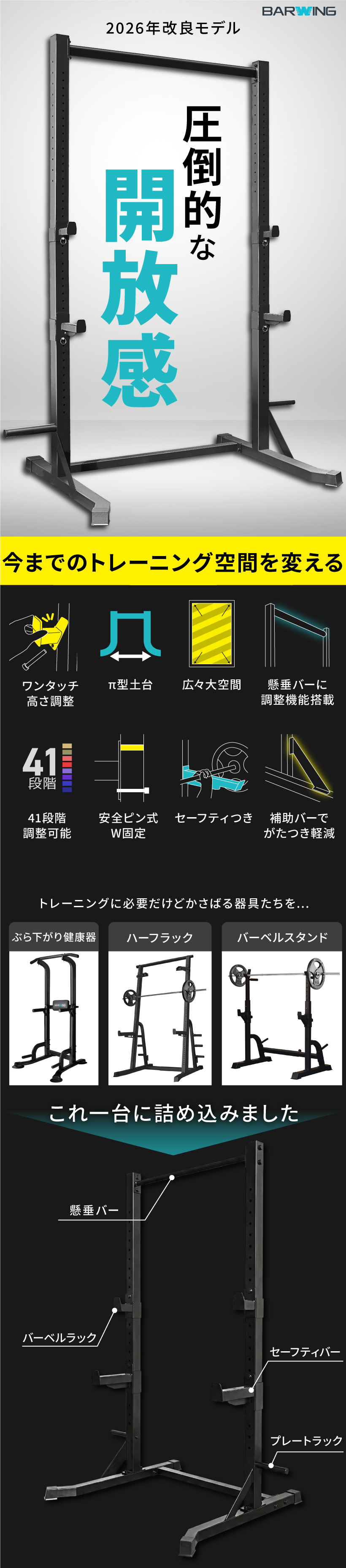 YouTen ハーフラック パワーラック バーベルトレーニング バーベル