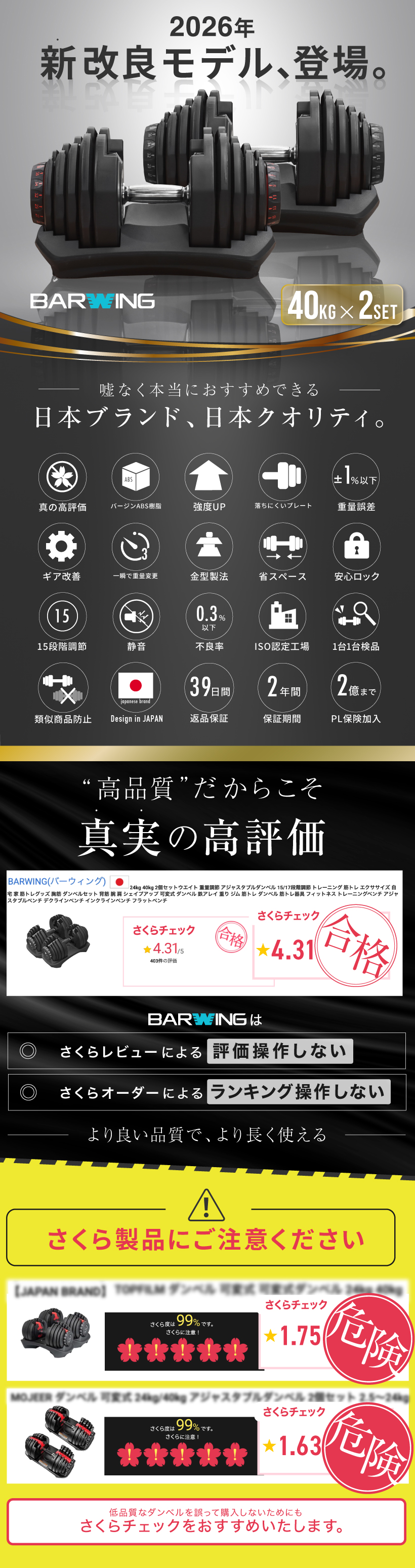 ゆう。 ダンベル何キロ持てる？　簡易ユニット付　送料無料 NUOBELL S 240 可変式ダンベル 40kg 2kg刻み | スポーツ＆レジャー専門