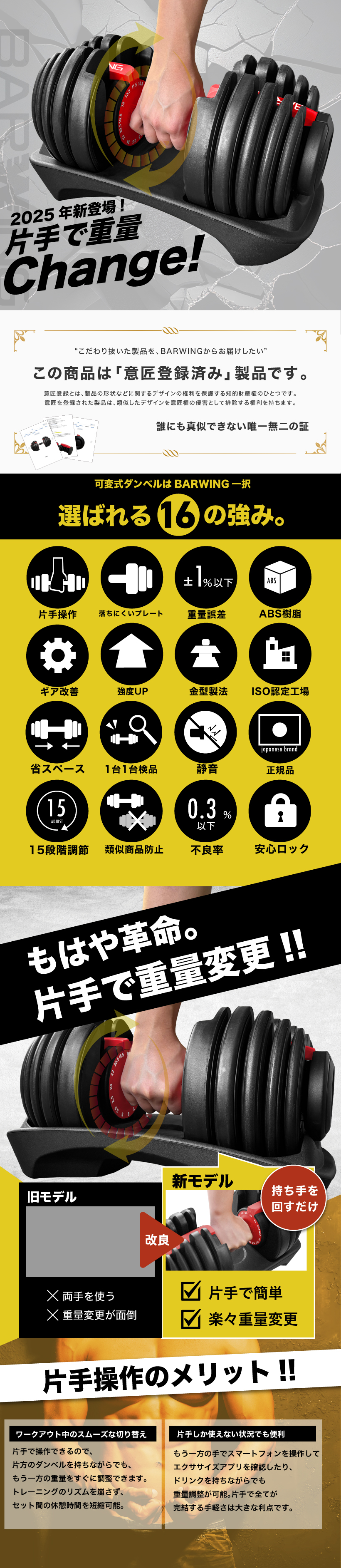 YouTen BARWING(バーウィング) NEW モデル 可変式ダンベル 24kg 2個