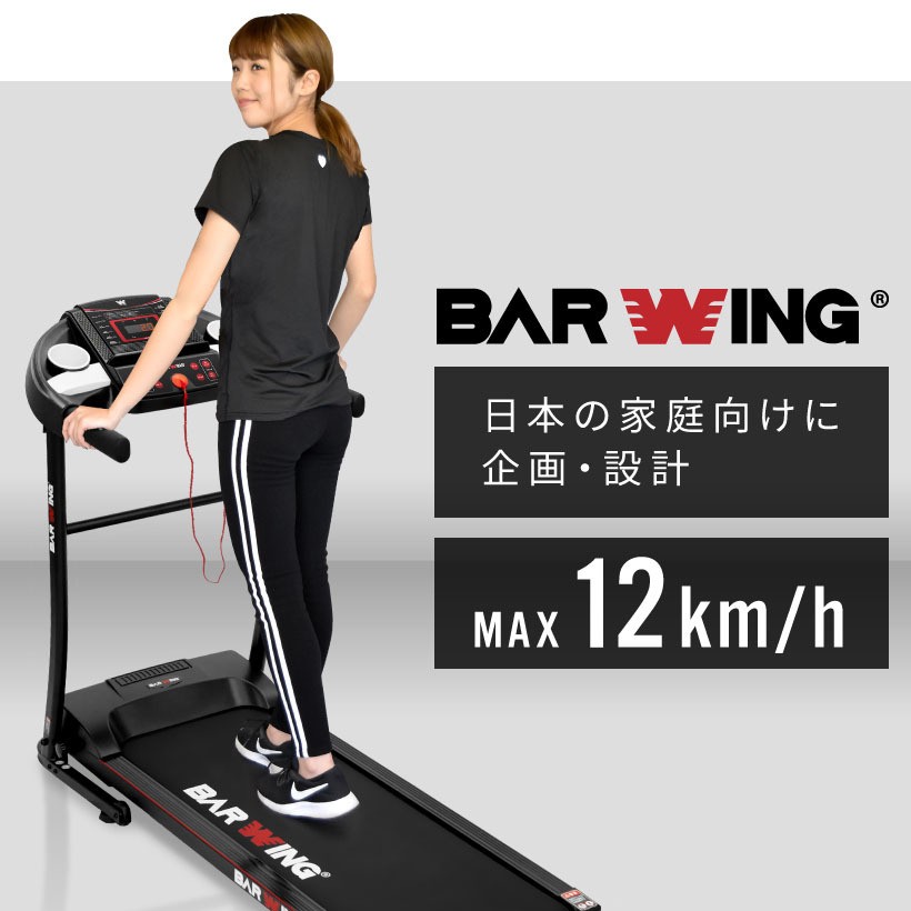 ☆1年保証☆ 電動 ルームランナーMAX12km/h ルームランナー 電動 
