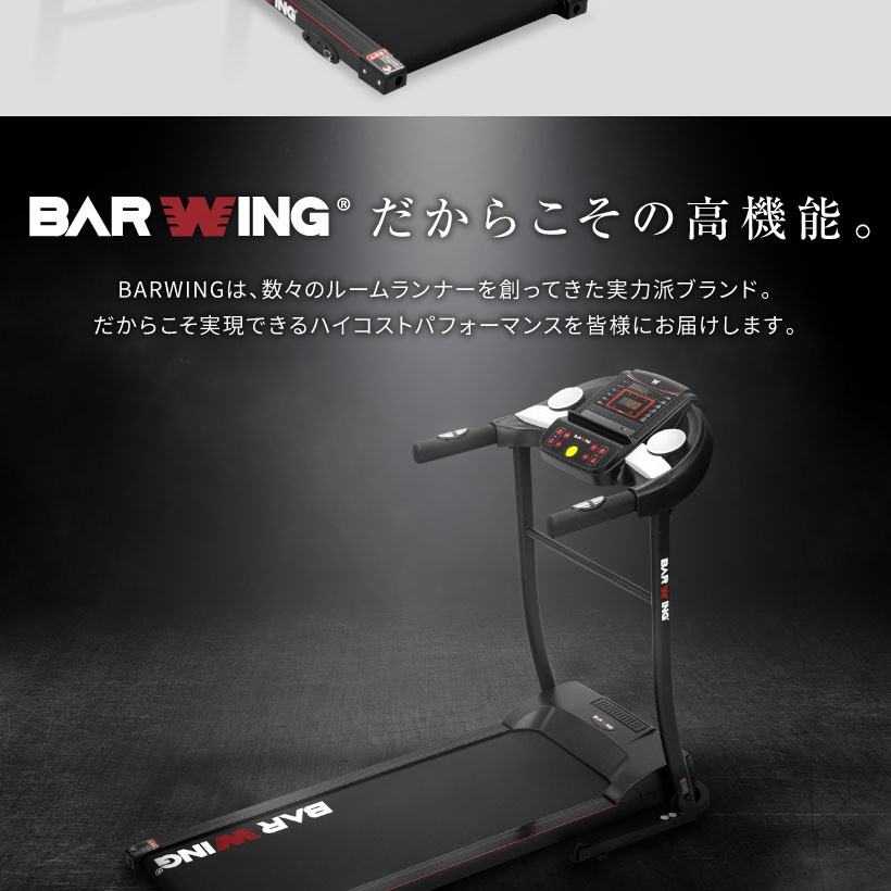 ☆1年保証☆ 電動 ルームランナーMAX12km/h ルームランナー 電動 