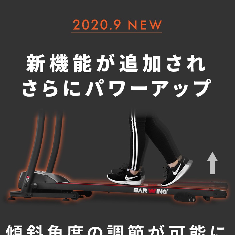 BARWING ルームランナー MAX12kmタイプ 楽天市場】barwing ルーム 