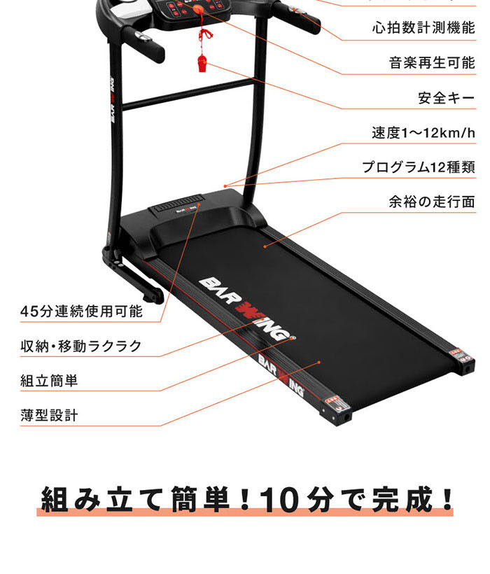 大阪 ルームランナー 電動 BARWING WIDE設計 - grupofranja.com