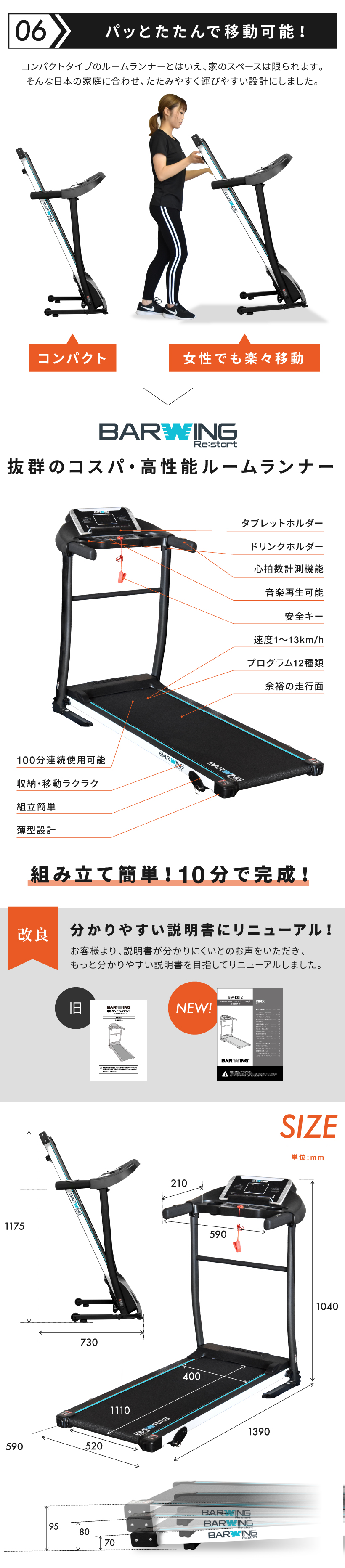 電動 ルームランナーMAX13km/h ルームランナー 電動 BARWING WIDE設計 ランニングマシン ウォーキング ランニングマシーン : bw-rr10  : YouTen Yahoo!ショッピング店 - 通販 - Yahoo!ショッピング