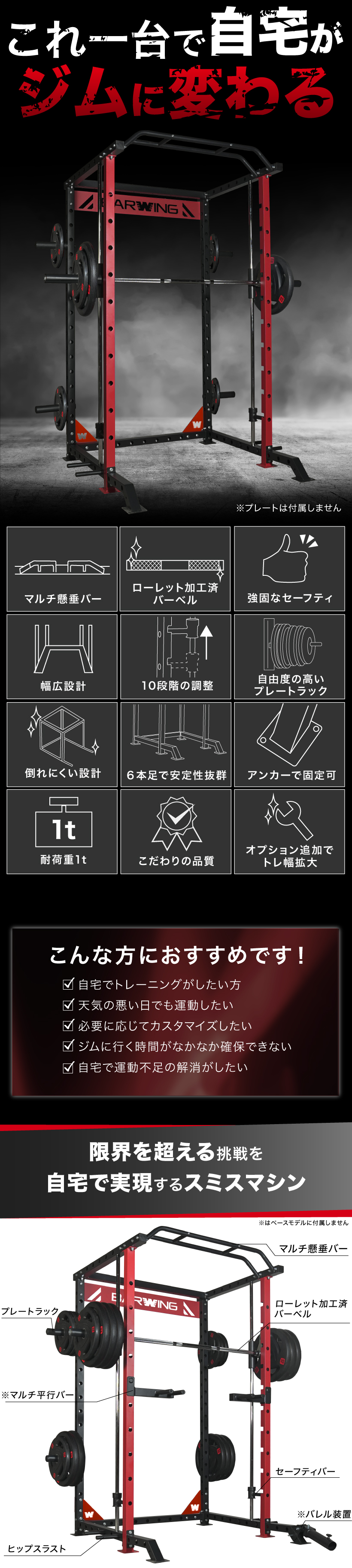 YouTen ☆期間限定価格 3/2まで☆ スミスマシン パワーラック マルチ