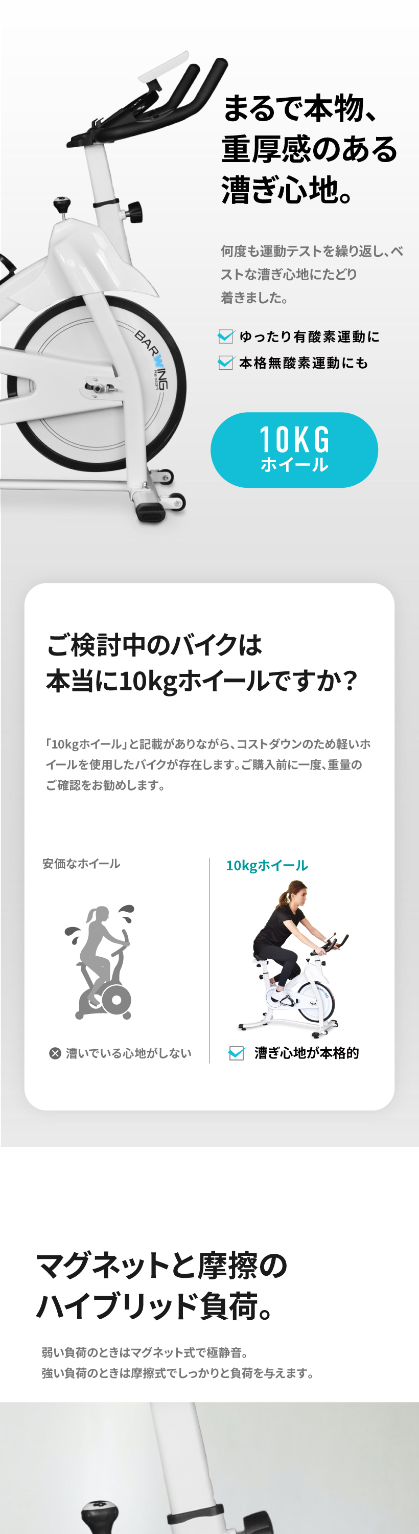 ☆コミコミ価格☆ スピンバイク 8キロホイール 無段階摩擦負荷式