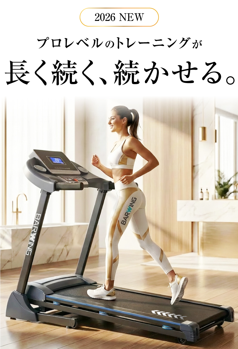 YouTen ルームランナー MAX20km/h ランニングマシン フィットネス 家庭