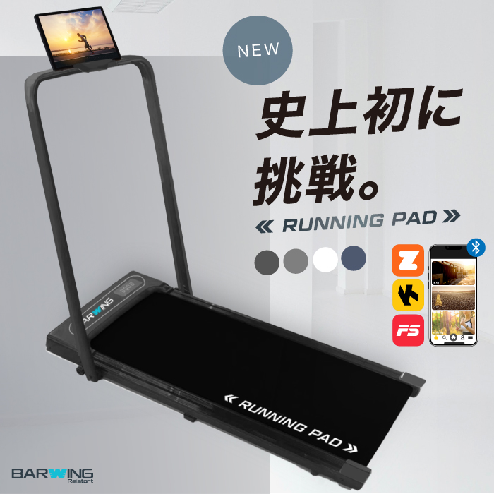 mayu　BARWINS ルームランナー ランニングマシン ハンドルあり mayu様専用 BARWINS ルームランナー ランニングマシン ハンドルあり