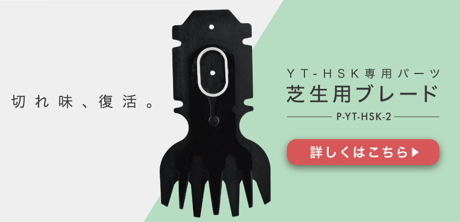 芝生用