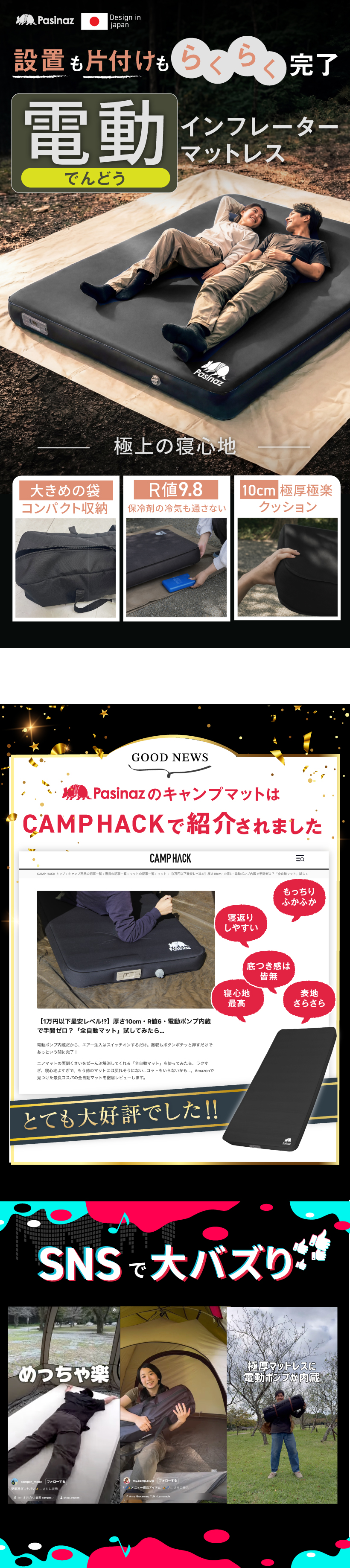☆期間限定価格 6/16まで☆ 電動 インフレーターマット 電動ポンプ内蔵