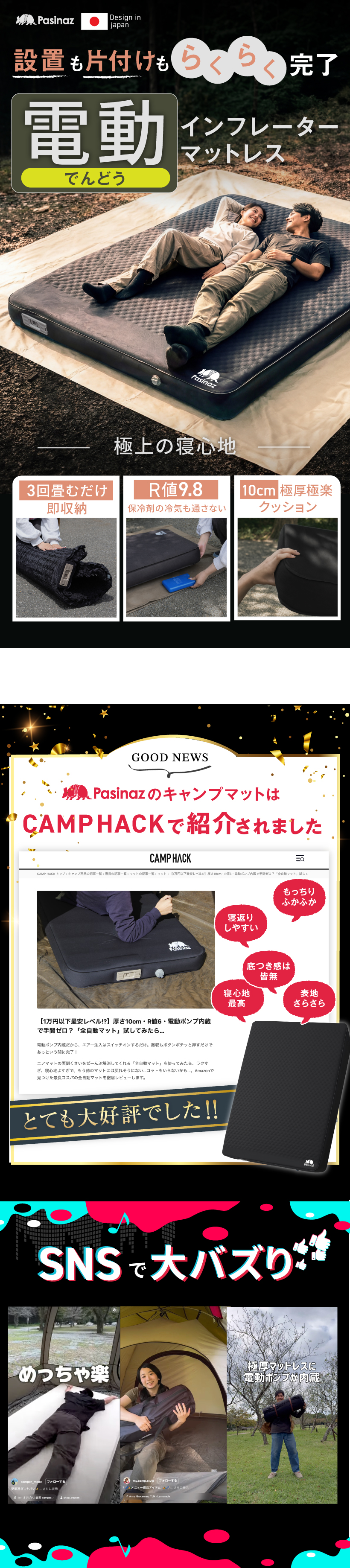 ☆期間限定価格 6/16まで☆ 電動ポンプ内蔵 インフレーターマット