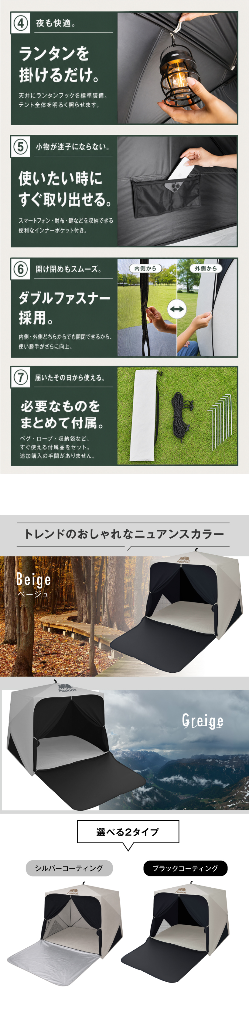 Pasinaz シルバーコーティング ワンタッチ テント 傘型 冷感 遮光性