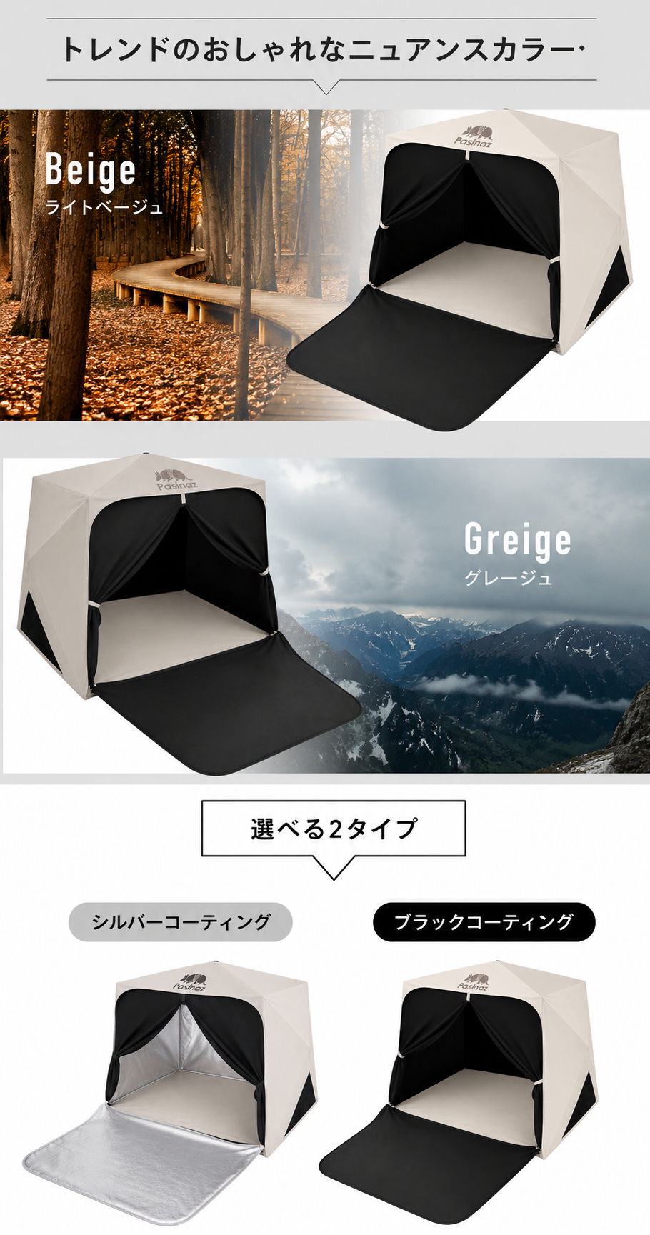 ☆期間限定価格 9/14まで☆ Pasinaz ブラックコーティング ワンタッチ