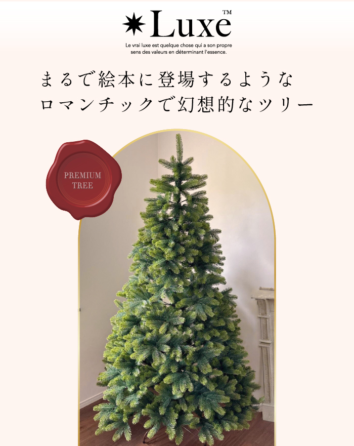 リュクスツリー クリスマスツリー 150cm ヌードツリー まるで本物 北欧