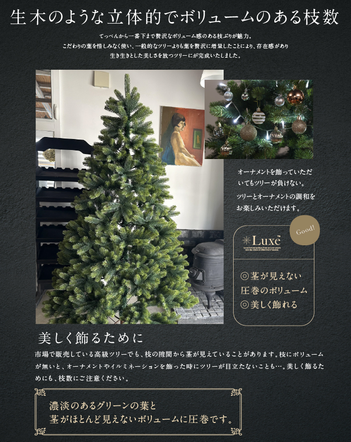 堅実な究極の すいっちょ様 ツリー 120 クリスマス