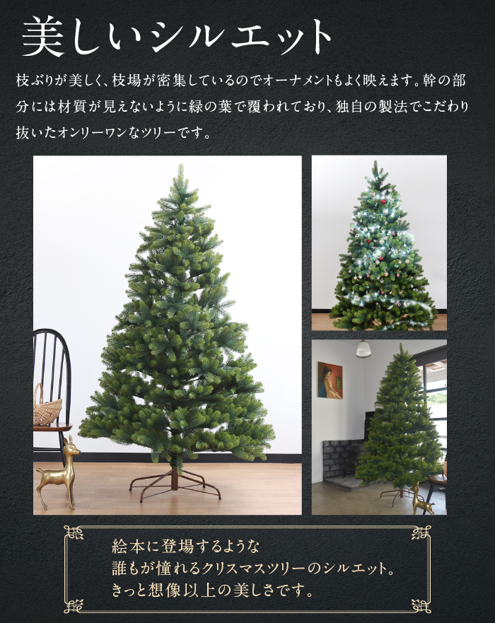 リュクスツリー クリスマスツリー 150cm ヌードツリー まるで本物 北欧