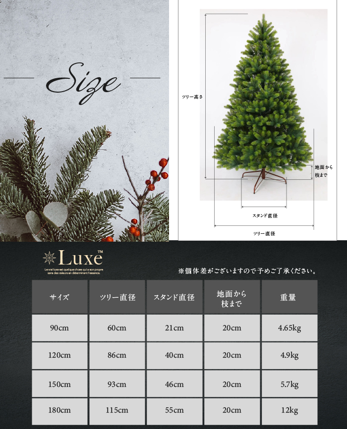 リュクスツリー クリスマスツリー 150cm ヌードツリー まるで本物 北欧 豊富な枝数 Christmastree お洒落