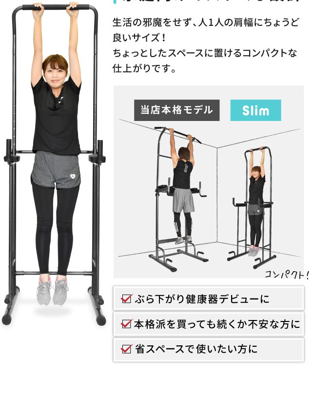 ☆2年保証☆ ぶら下がり健康器 ぶら下がり スリム ぶらさがり 懸垂 