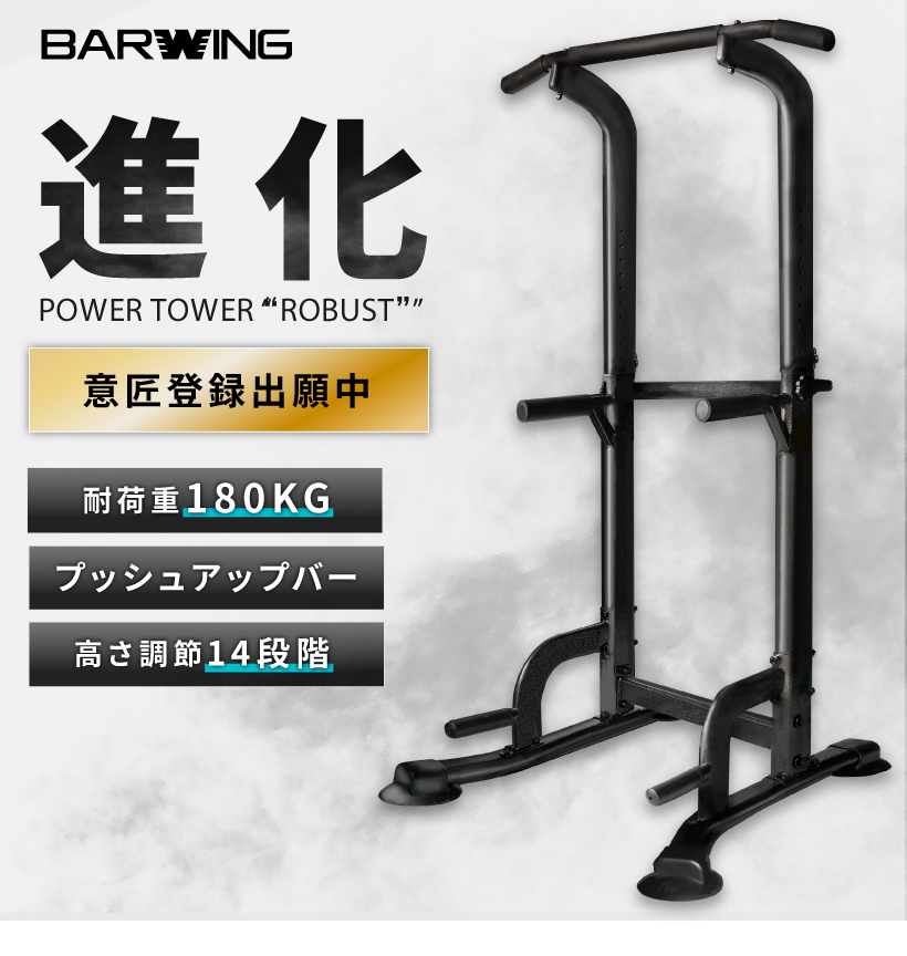 お肉ん【懸垂マシン】 BARWINGパワーバー※引き渡し方法要相談 Amazon | BARWING(バーウィング) 懸垂 懸垂マシン 懸垂器具