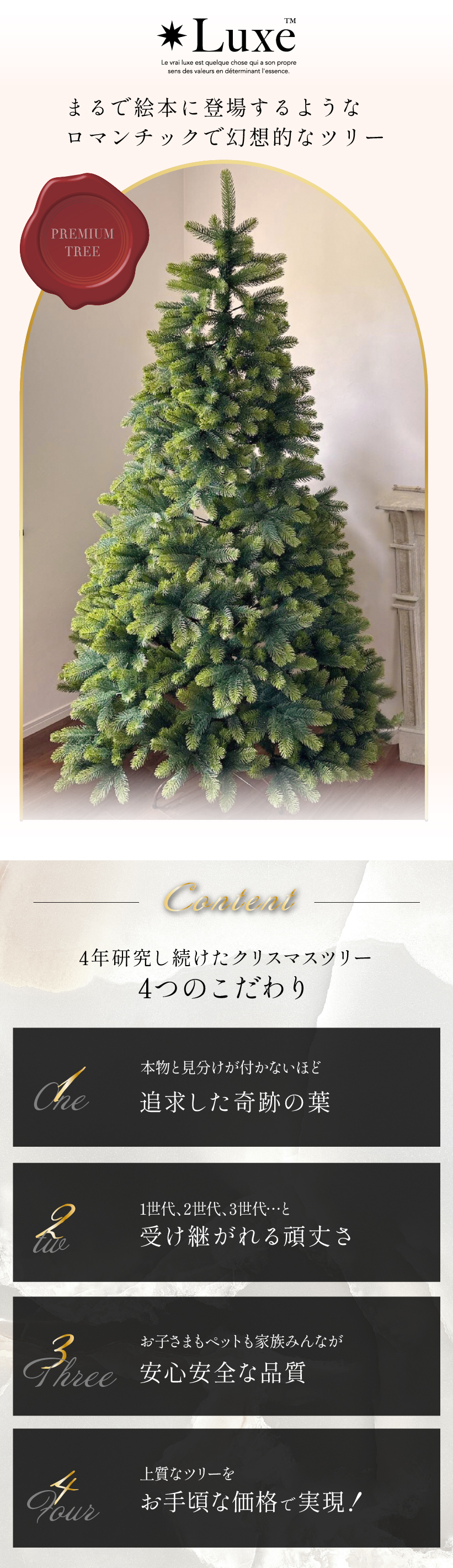 リュクスツリー クリスマスツリー 150cm ヌードツリー まるで本物 北欧 豊富な枝数 Christmastree お洒落