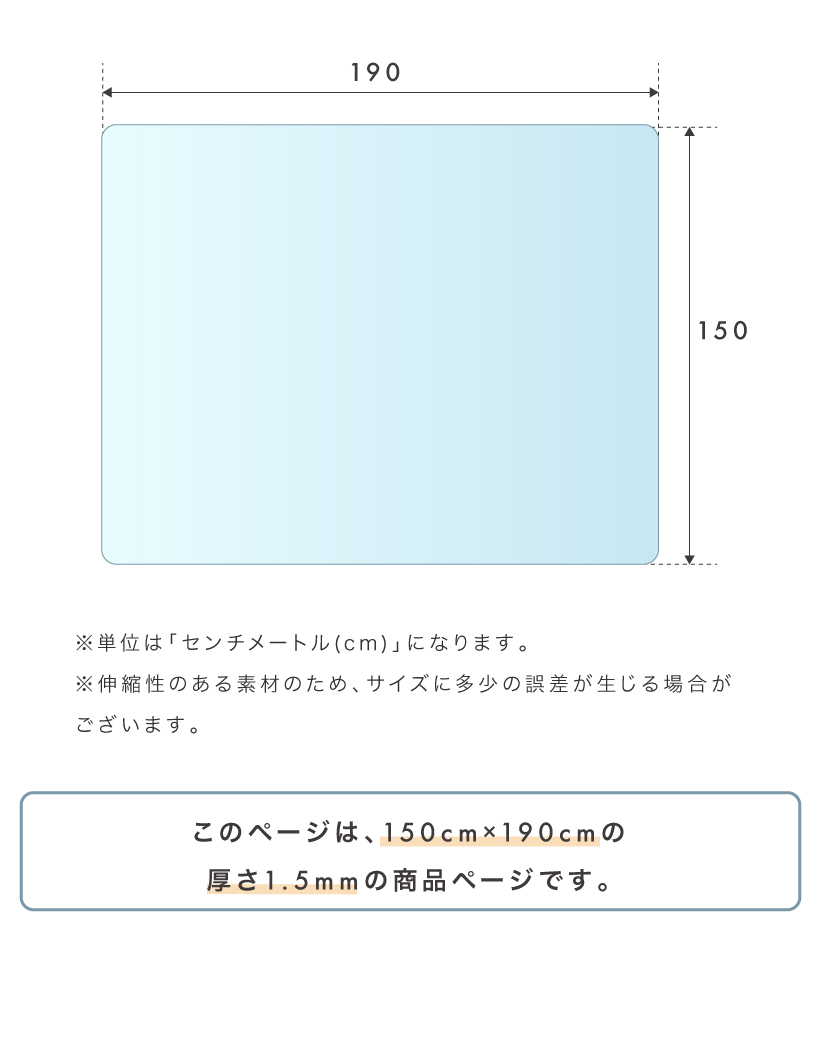 ☆期間限定価格 11/1まで☆ ダイニングマット 150cm×190cm 【厚さ 1.5mm 】 フロアマット クリアマット 透明マット  :YT-FM15M1915:YouTen Yahoo!ショッピング店 - 通販 - Yahoo!ショッピング