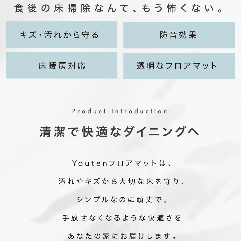 ☆期間限定価格 11/1まで☆ ダイニングマット 150cm×190cm 【厚さ 1.5mm 】 フロアマット クリアマット 透明マット  :YT-FM15M1915:YouTen Yahoo!ショッピング店 - 通販 - Yahoo!ショッピング