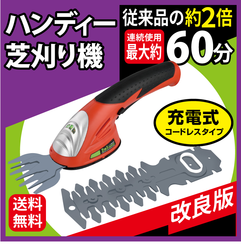 ☆1年保証☆ 芝刈り機 バリカン ハンディー 充電式 電動芝刈り機 芝刈機 替刃 コードレス 他草刈り機も取り扱いございます。 : yt-hsk-1  : YouTen Yahoo!ショッピング店 - 通販 - Yahoo!ショッピング