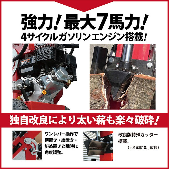 薪割り機 エンジン 15t 縦横斜め置き兼用 薪割機 ログスプリッター エンジン式 破砕力 15t 薪ストーブ : yt-mk15n : YouTen  Yahoo!ショッピング店 - 通販 - Yahoo!ショッピング