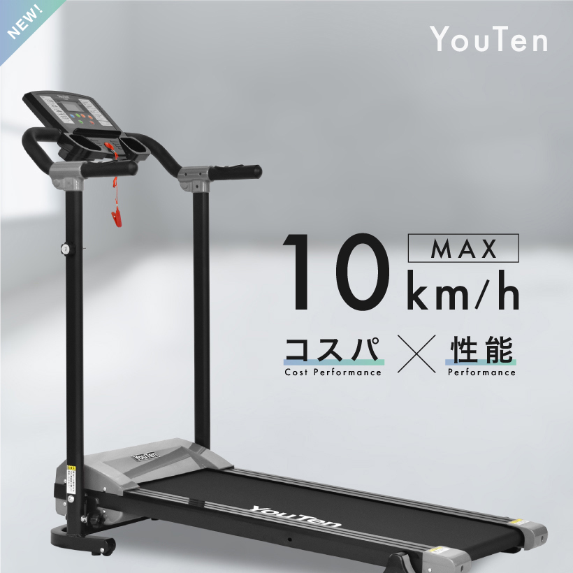 買い誠実 YouTen ユーテン ウォーキング YT-RR10家庭用 ルームランナー トレーニング用品