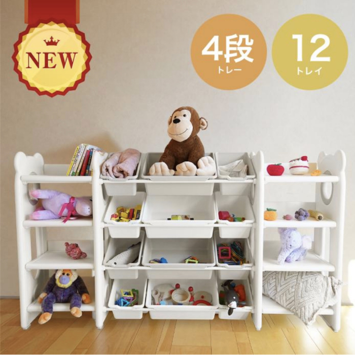 オモチャ収納 12トレー かわいいコンパクト ボックス リビング