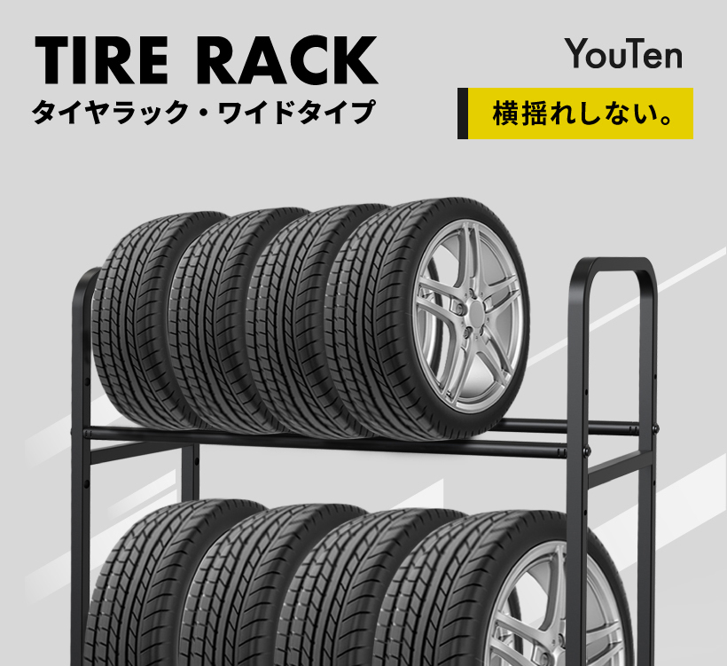 ☆期間限定価格 10/10まで☆ タイヤラック キャスター付き ロック機能付き タイヤ収納 組立簡単 タイヤスタンド 保管 スタッドレス タイヤ YouTen PayPayモール店 - 通販 - PayPayモール ☆期間限定価格 10/10まで☆ タイヤラック キャスター付き ロック機能付き タイヤ収納 組立簡単 タイヤスタンド 保管 スタッドレス タイヤ YouTen PayPayモール店 - 通販 - PayPayモール