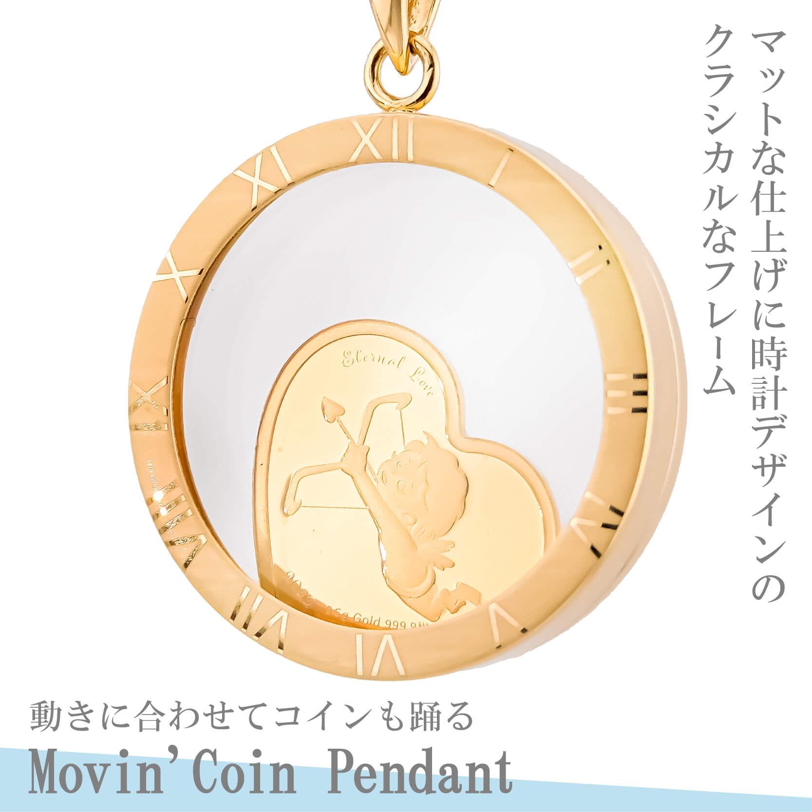 純金 キューピッド cupid ハート コイン 金貨 movin'coin ペンダント