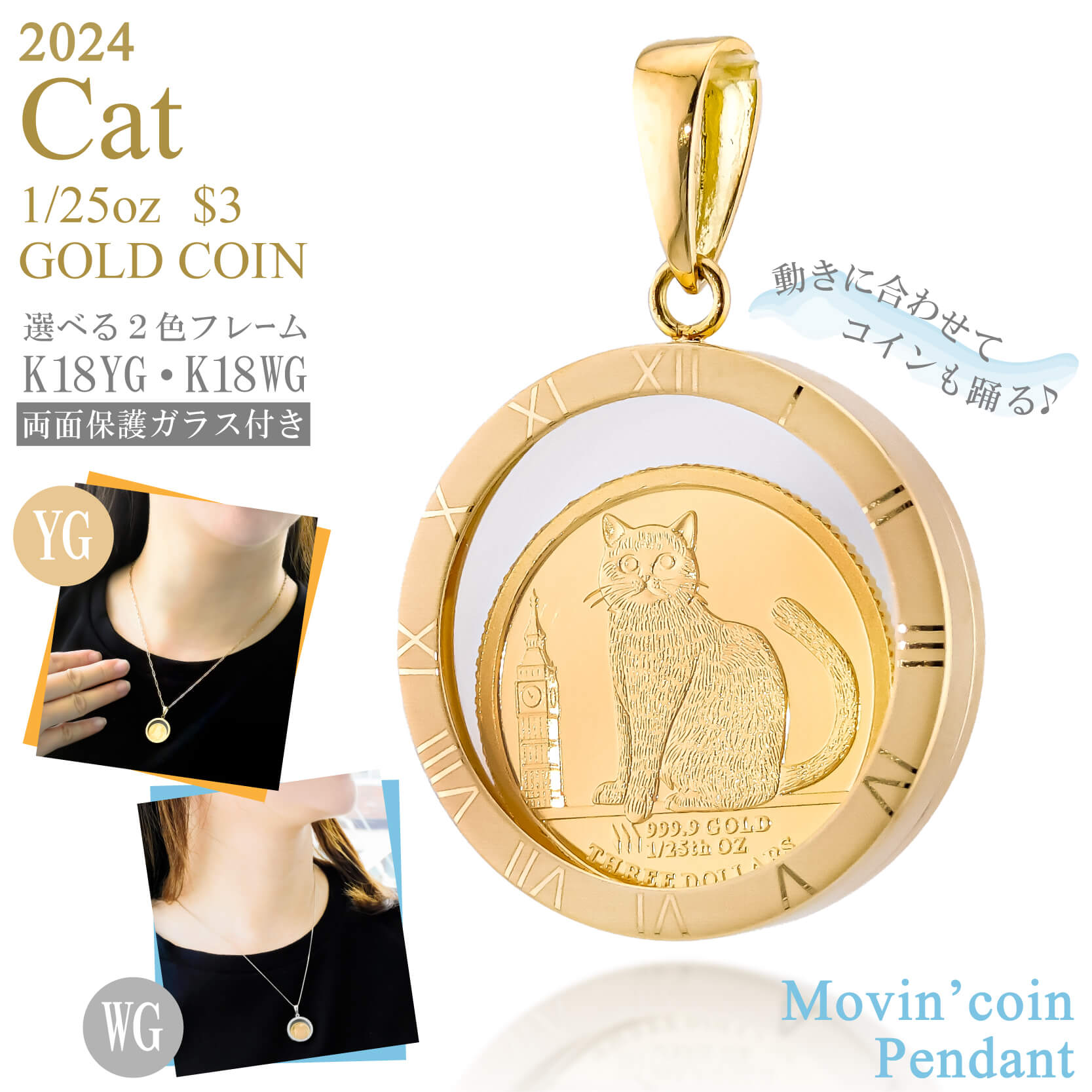 純金 1/25オンス Cat 猫 ロンドン ビックベン コイン 金貨 movin'coin