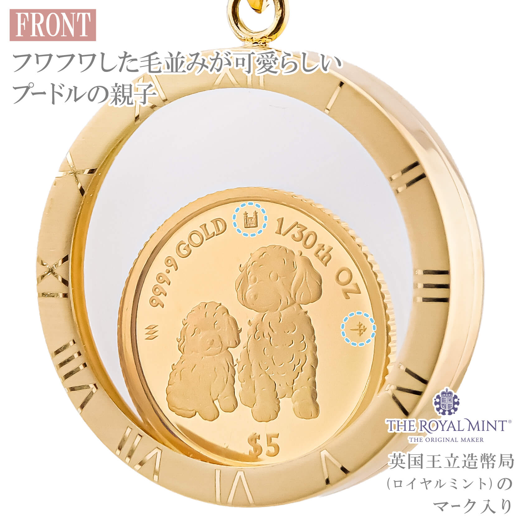 純金 1/30オンス Dogs 犬 プードル 親子 コイン 金貨 movin'coin