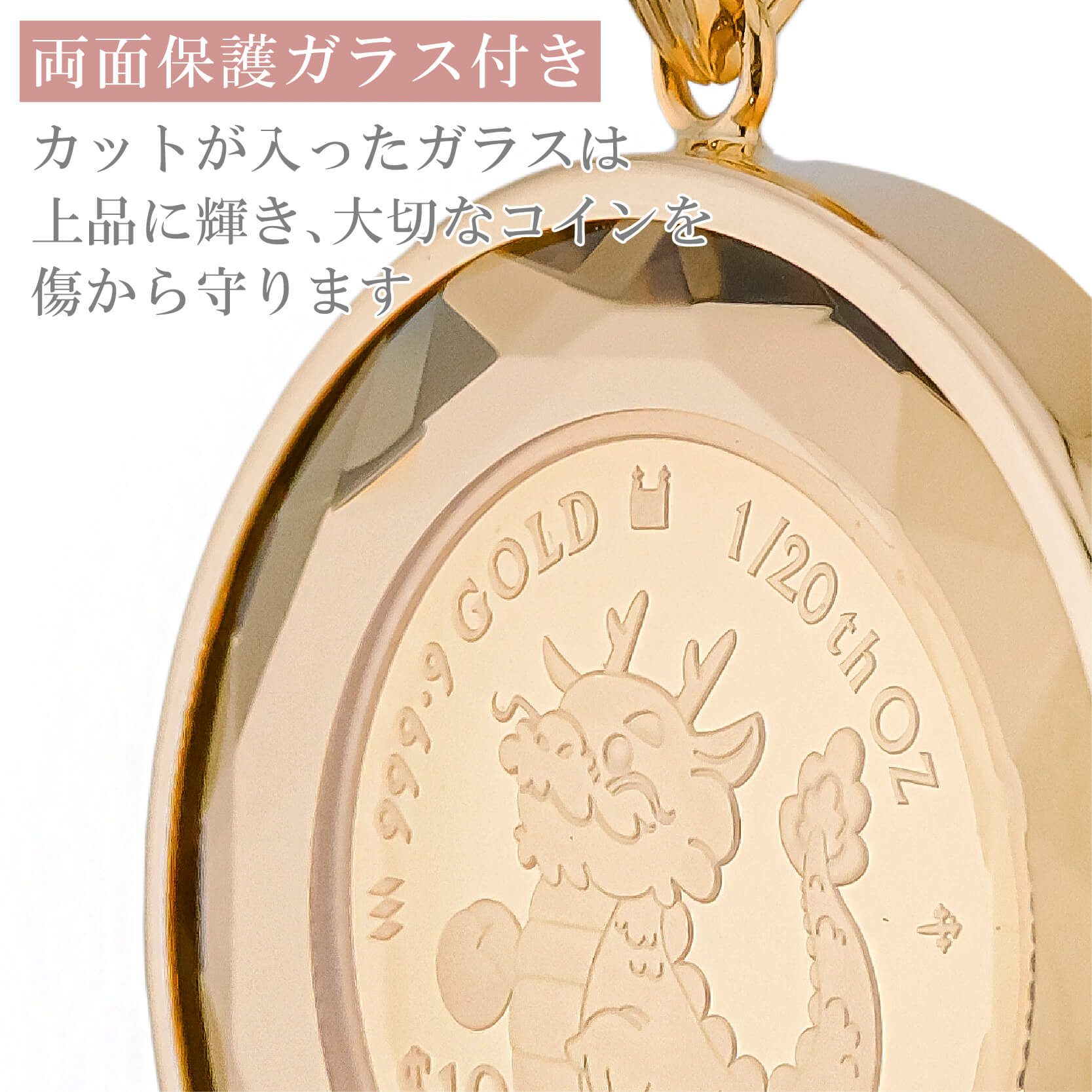 純金 1/20オンス Dragon 龍 辰 ドラゴン コイン 金貨 ペンダントトップ 2024年限定  1100年の歴史ある英国王立造幣局製造品質保証書付 両面保護カットガラス : アミラトーレ・Ammiratore - 通販 - Yahoo!ショッピング