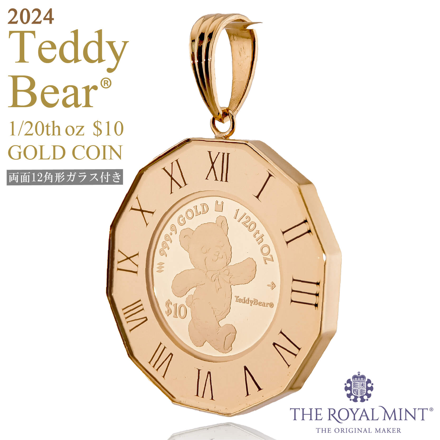 純金 1/20オンス Teddy Bear テディベア コイン 金貨 12角時計枠 保護