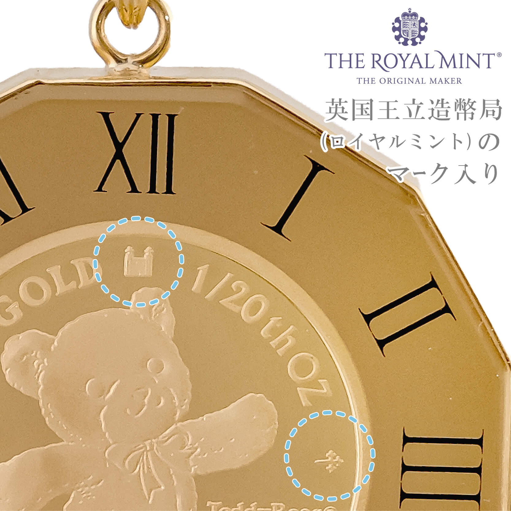 純金 1/20オンス Teddy Bear テディベア コイン 金貨 12角時計枠 保護