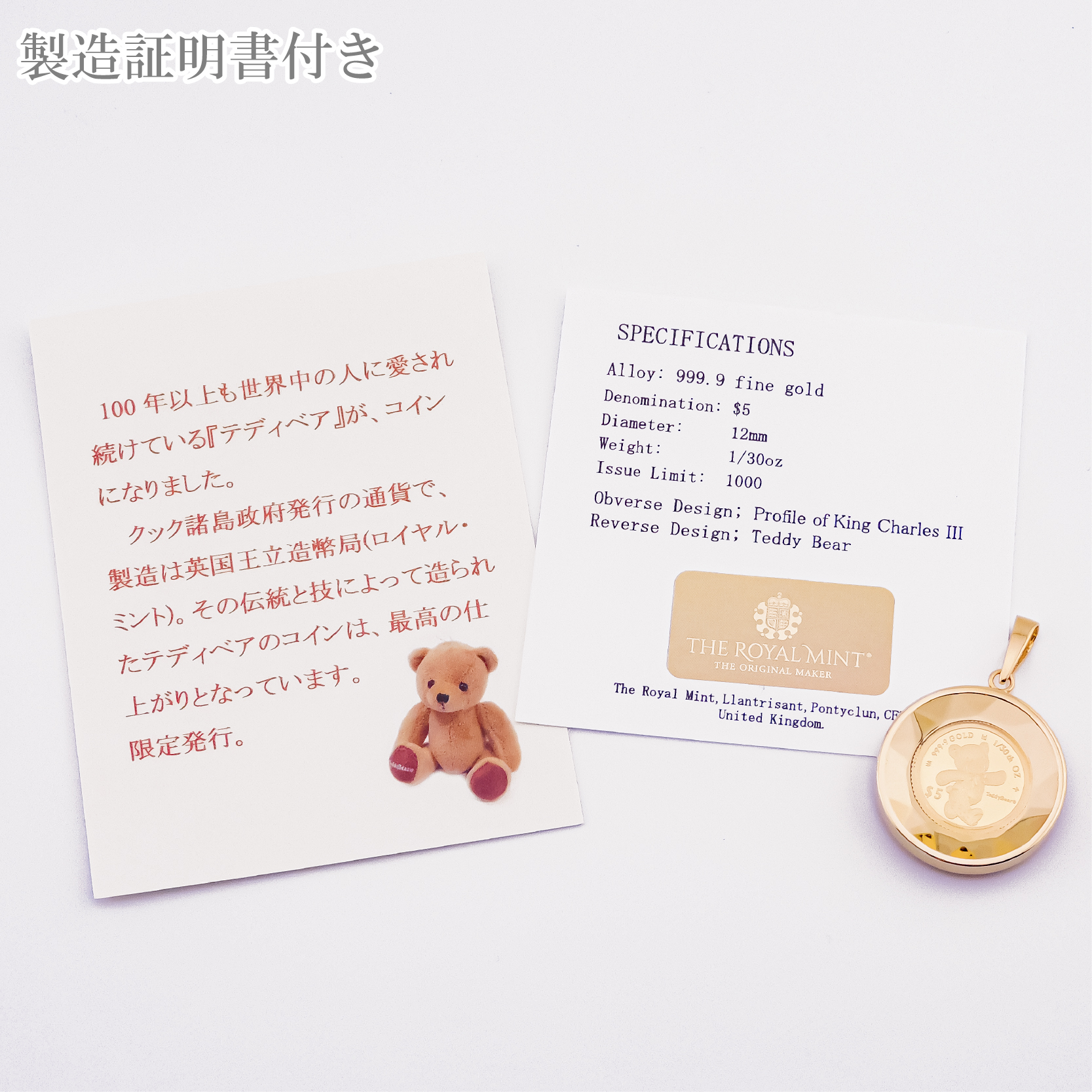 純金 1/30オンス Teddy Bear テディベア コイン 金貨 ペンダントトップ 2024年限定  1100年の歴史ある英国王立造幣局製造品質保証書付 両面保護カットガラス