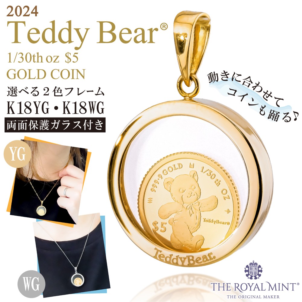 純金 1/30オンス Teddy Bare テディベア コイン 金貨 ペンダントトップ