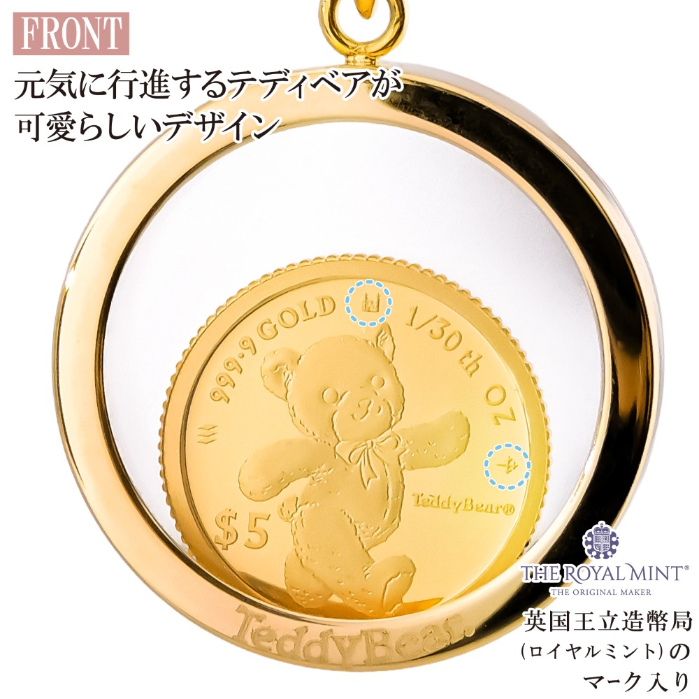 純金 1/30オンス Teddy Bare テディベア コイン 金貨 ペンダントトップ