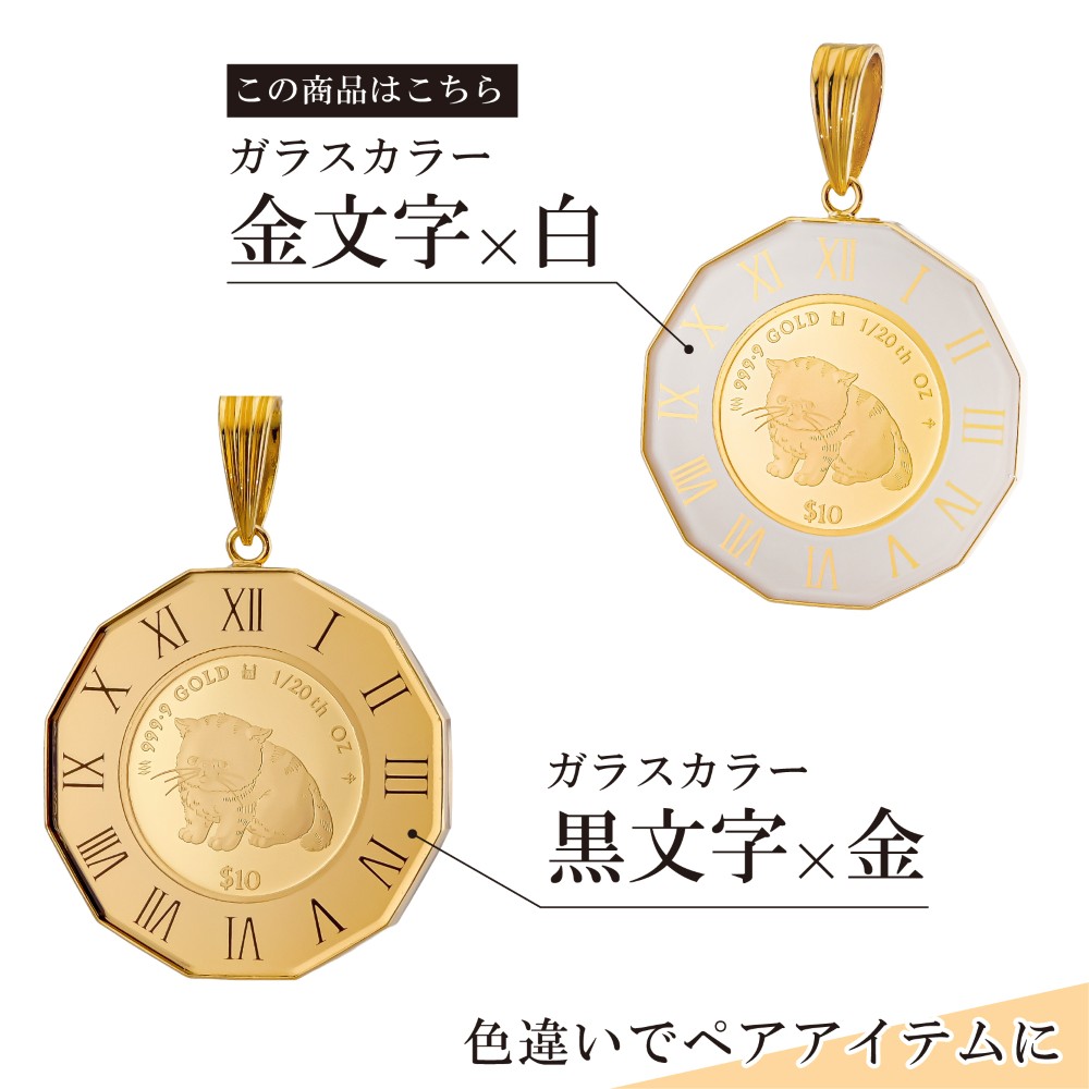 純金 1/20オンス Cat 猫 コイン 金貨 12角時計枠 金文字×白 2025年限定