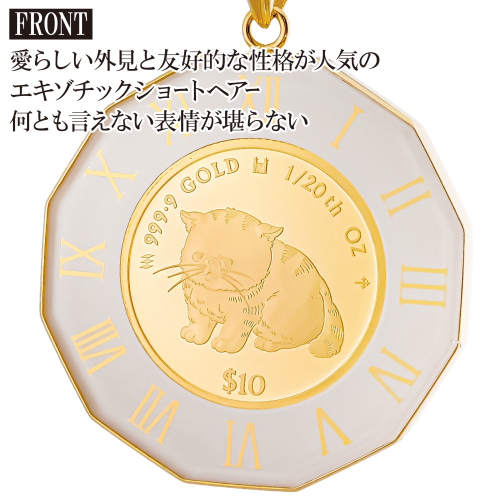 純金 1/20オンス Cat 猫 コイン 金貨 12角時計枠 金文字×白 2025年限定 保護ガラス付き ペンダントトップ  1100年の歴史ある英国王立造幣局製造品質保証書付