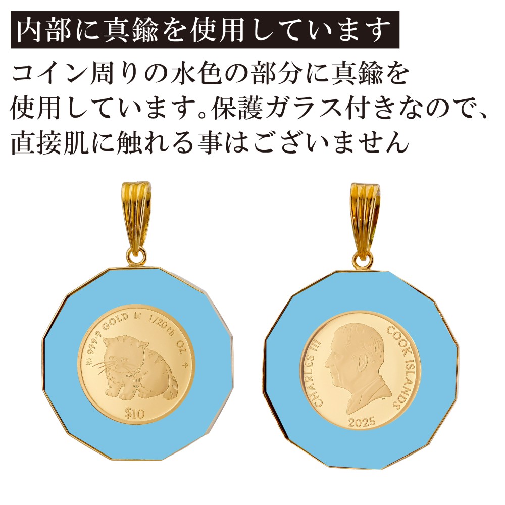 純金 1/20オンス Cat 猫 コイン 金貨 12角時計枠 金文字×白 2025年限定 保護ガラス付き ペンダントトップ 1100年の歴史ある英国王立造幣局製造品質保証書付の画像