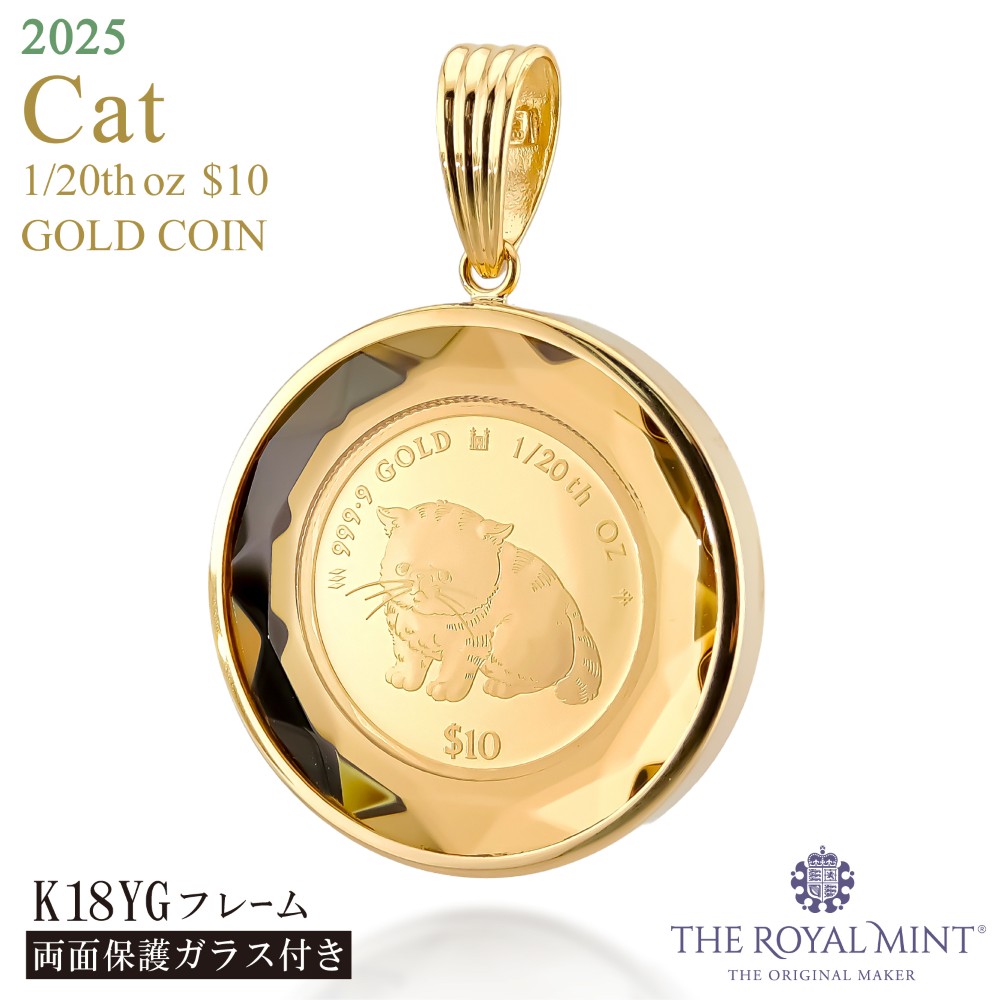 純金 1/20オンス Cat 猫 コイン 金貨 両面保護カットガラス ペンダント