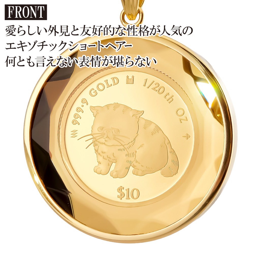 純金 1/20オンス Cat 猫 コイン 金貨 両面保護カットガラス ペンダント