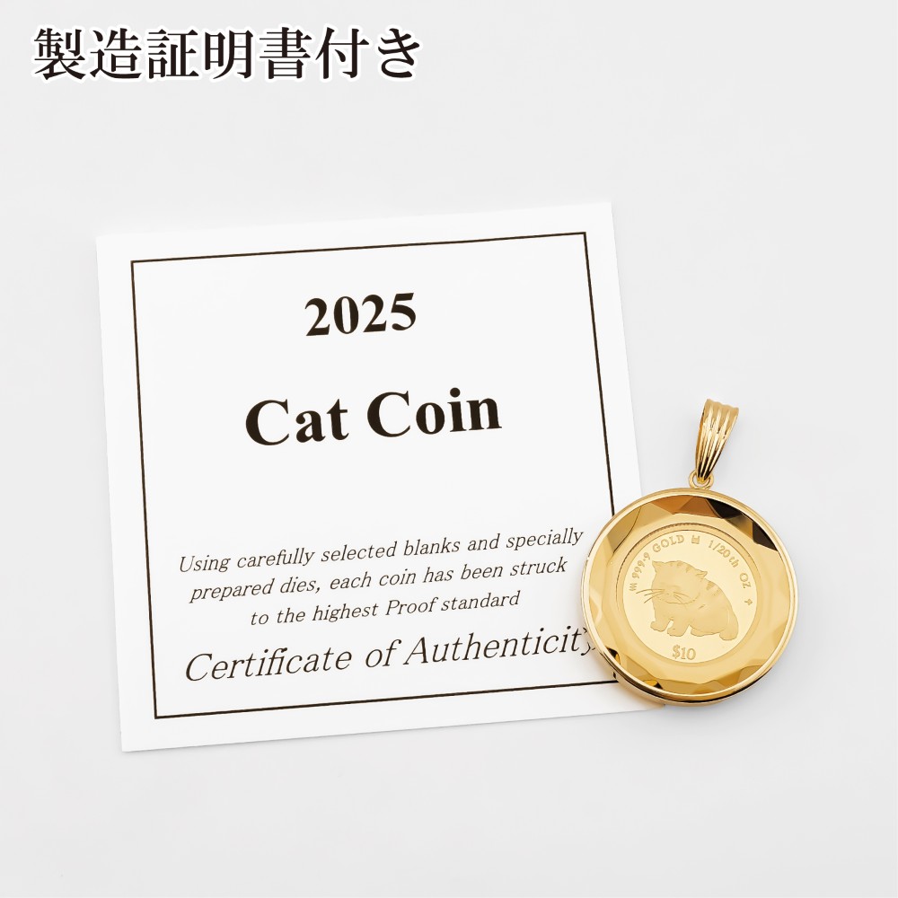純金 1/20オンス Cat 猫 コイン 金貨 両面保護カットガラス ペンダント