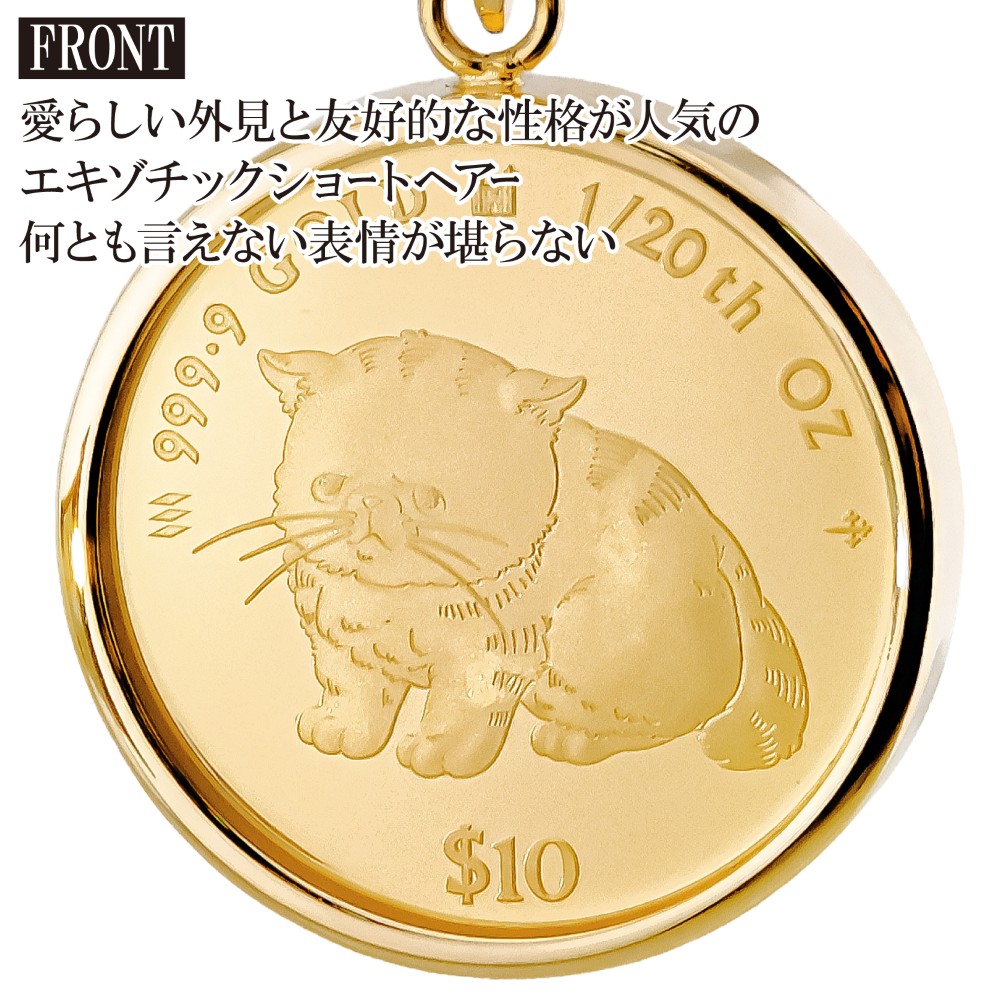 純金 1/20オンス Cat 猫 コイン 金貨 ペンダントトップ 2025年限定