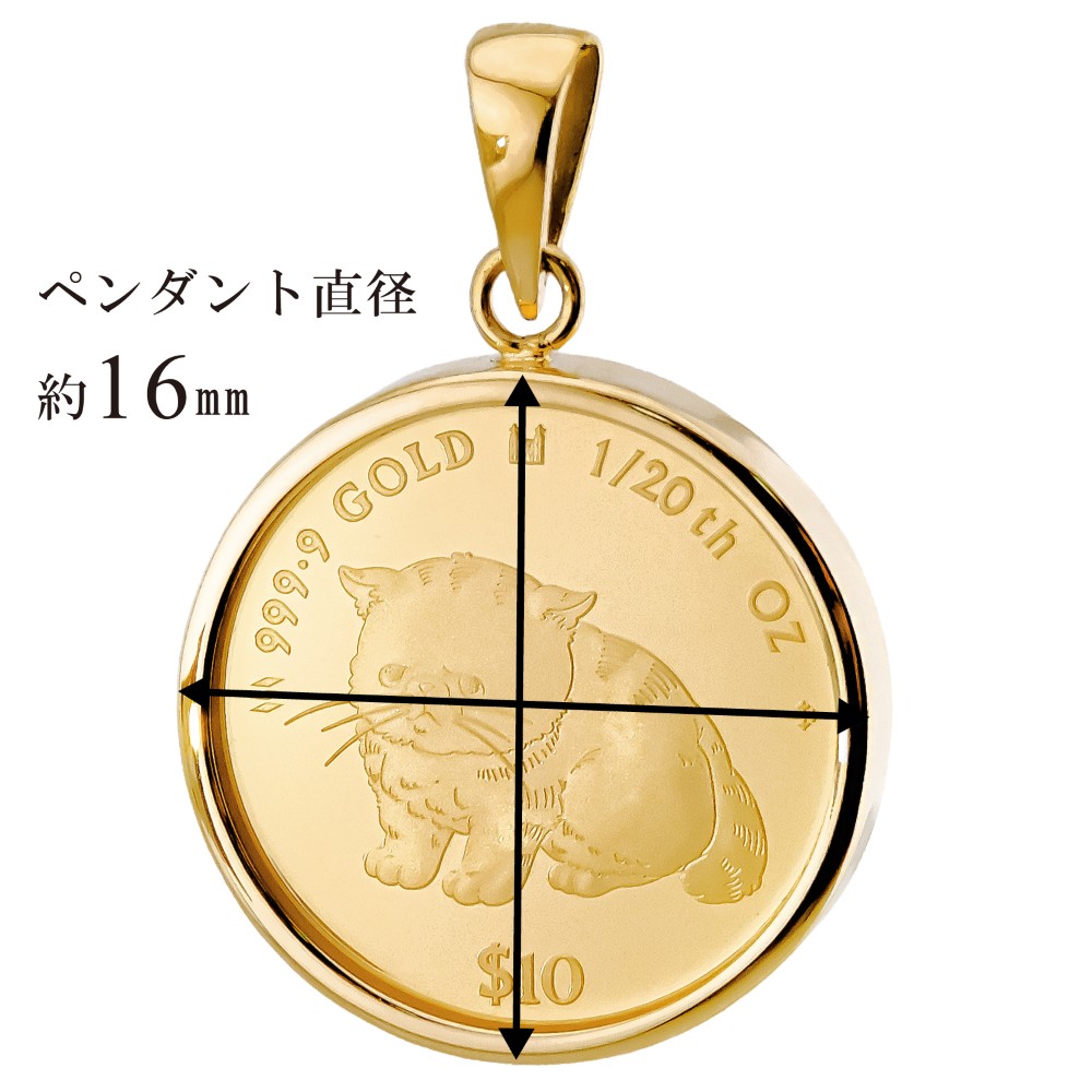 純金 1/20オンス Cat 猫 コイン 金貨 ペンダントトップ 2025年限定